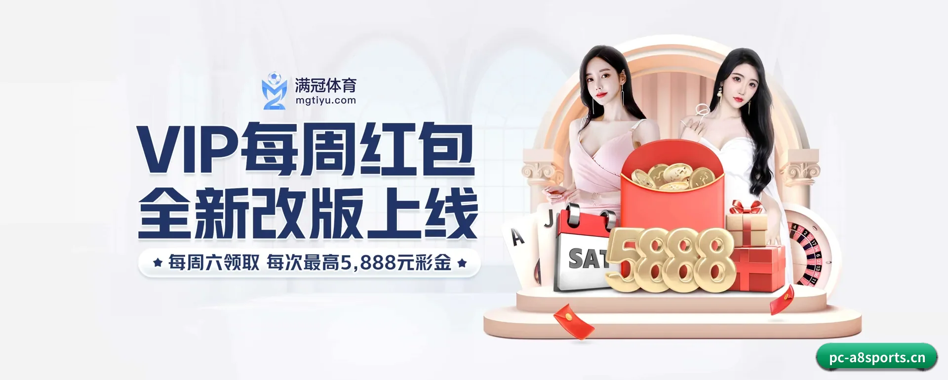 A8体育 APP 界面 | A8app